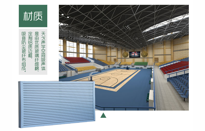 槽鋁空間吸聲體