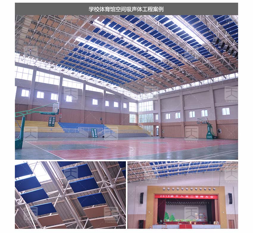 方形百葉吸聲體