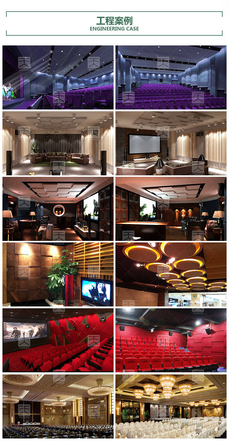 廣東天戈吸音板廠家