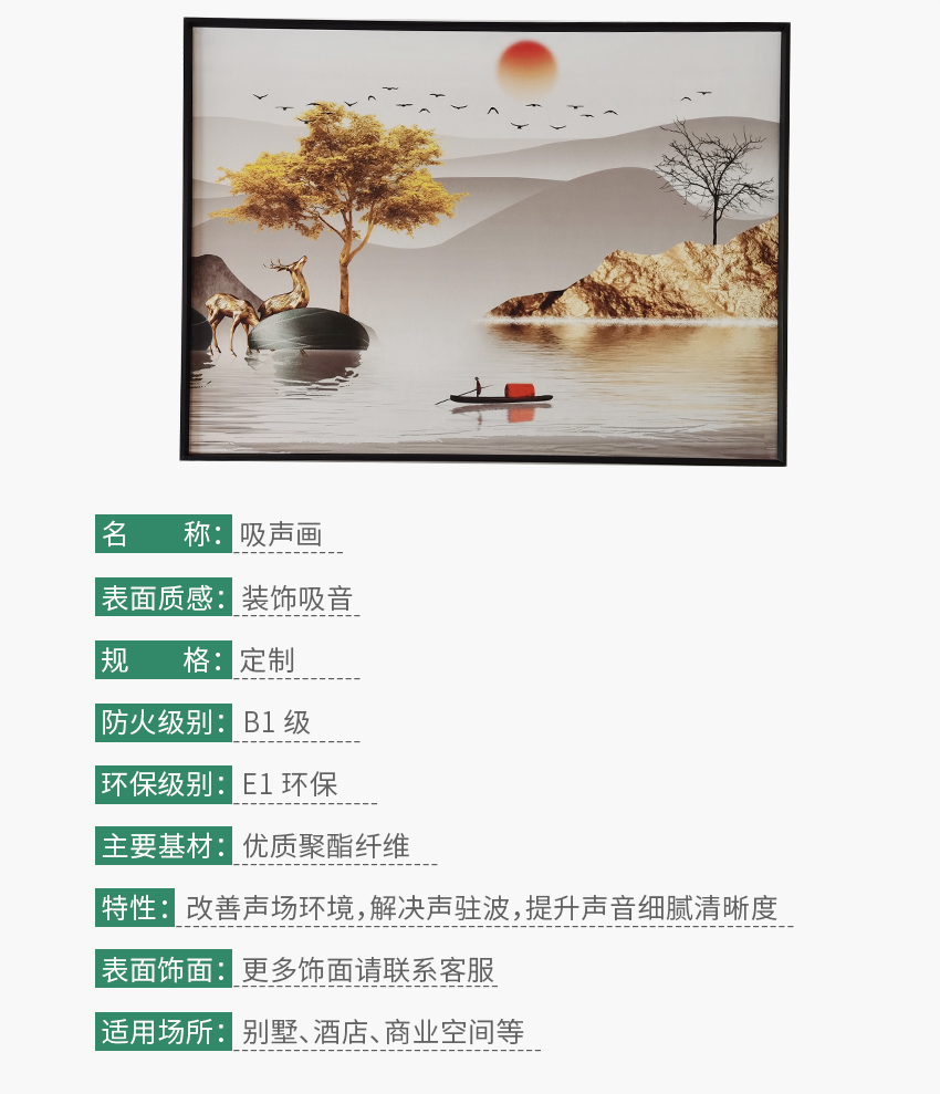 廣東天戈吸音板廠家