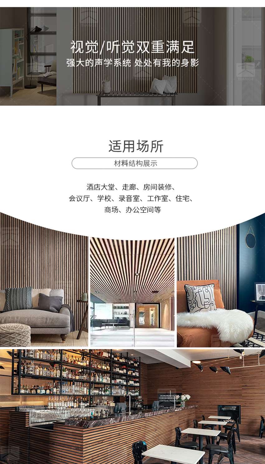 廣東天戈吸音板廠家