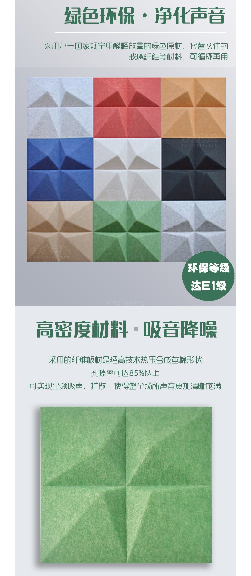 3D菱形聚酯纖維吸音板環保降噪