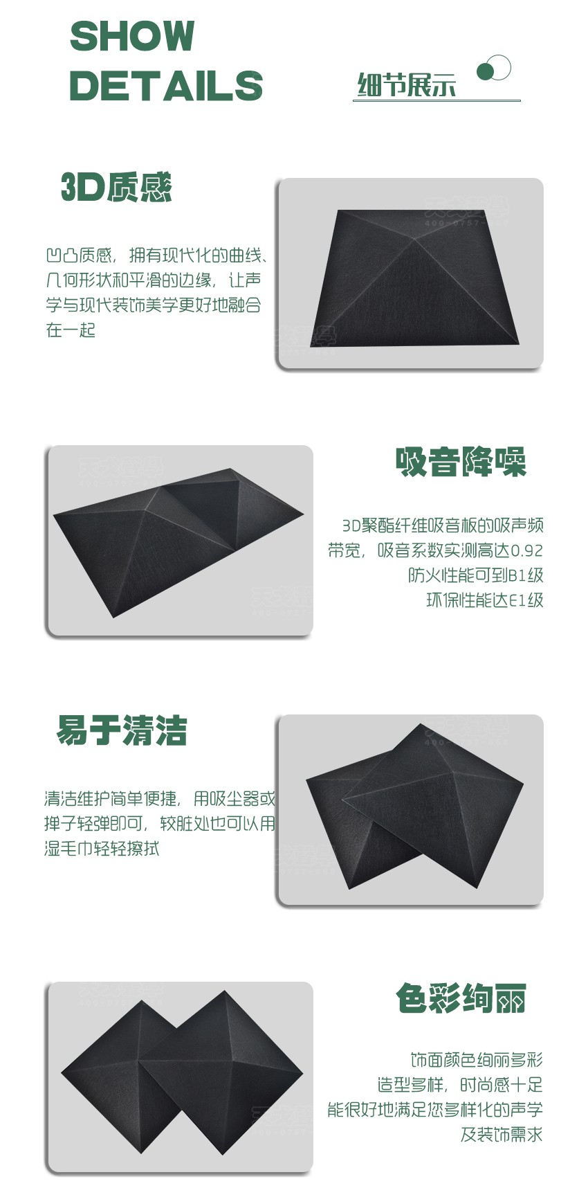 3D黑鉆聚酯纖維吸音板細節展示