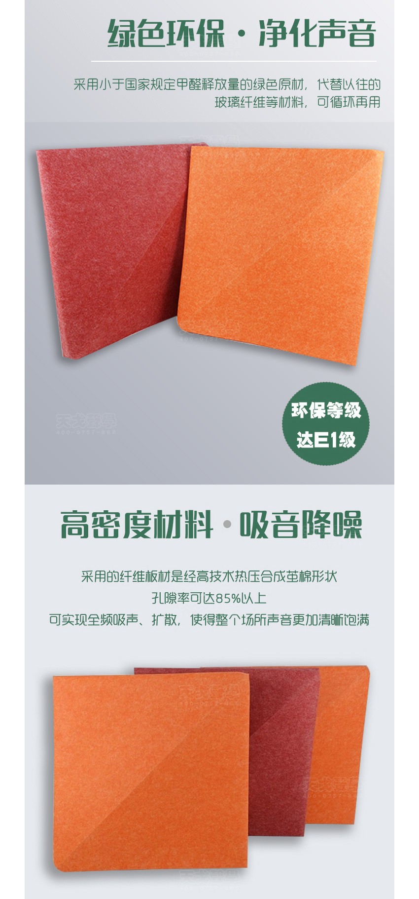 3D楓葉聚酯纖維吸音板環保降噪 3D楓葉聚酯纖維吸音板環保降噪