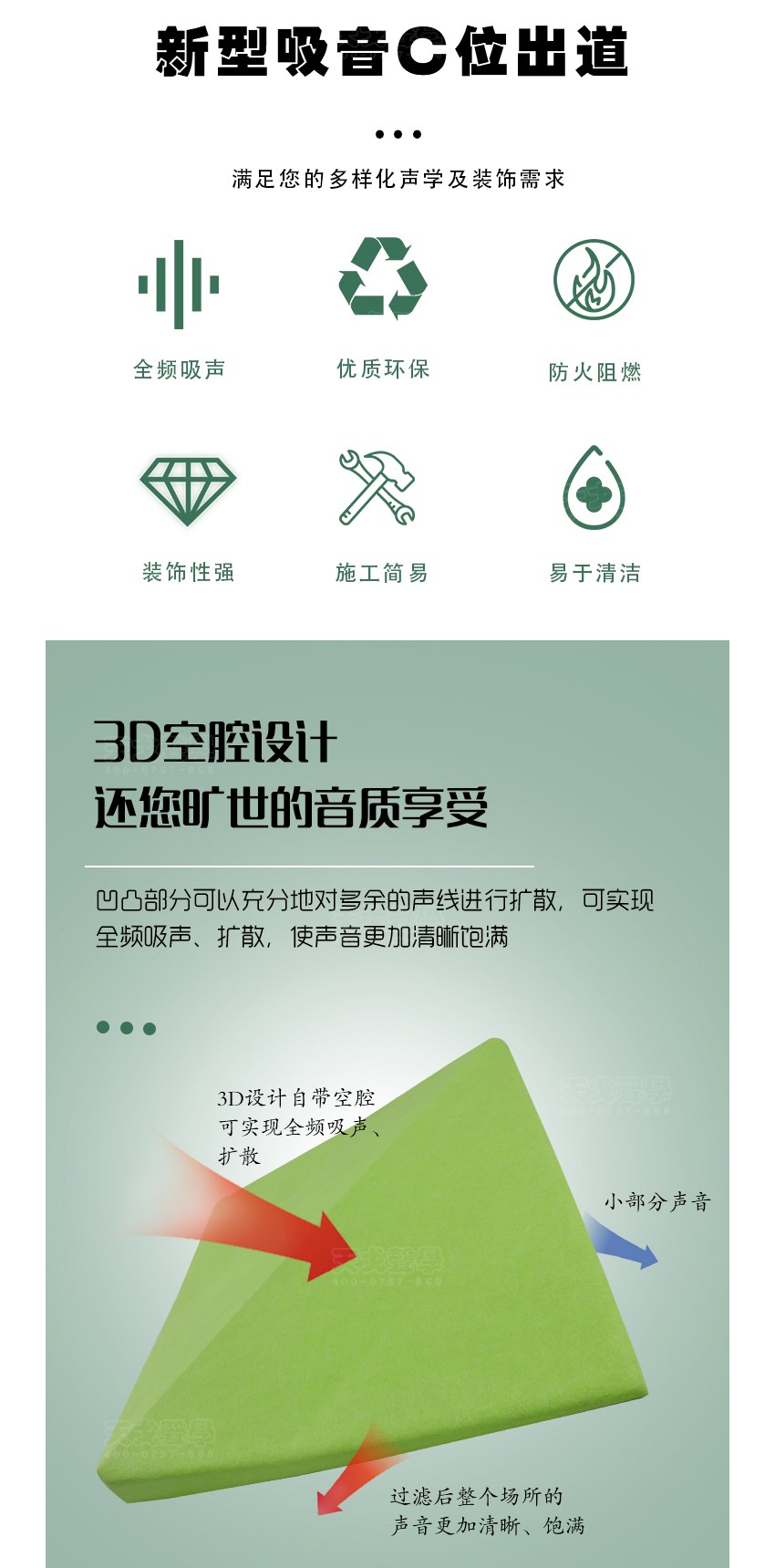 3D楓葉聚酯纖維吸音板特點 3D楓葉聚酯纖維吸音板特點