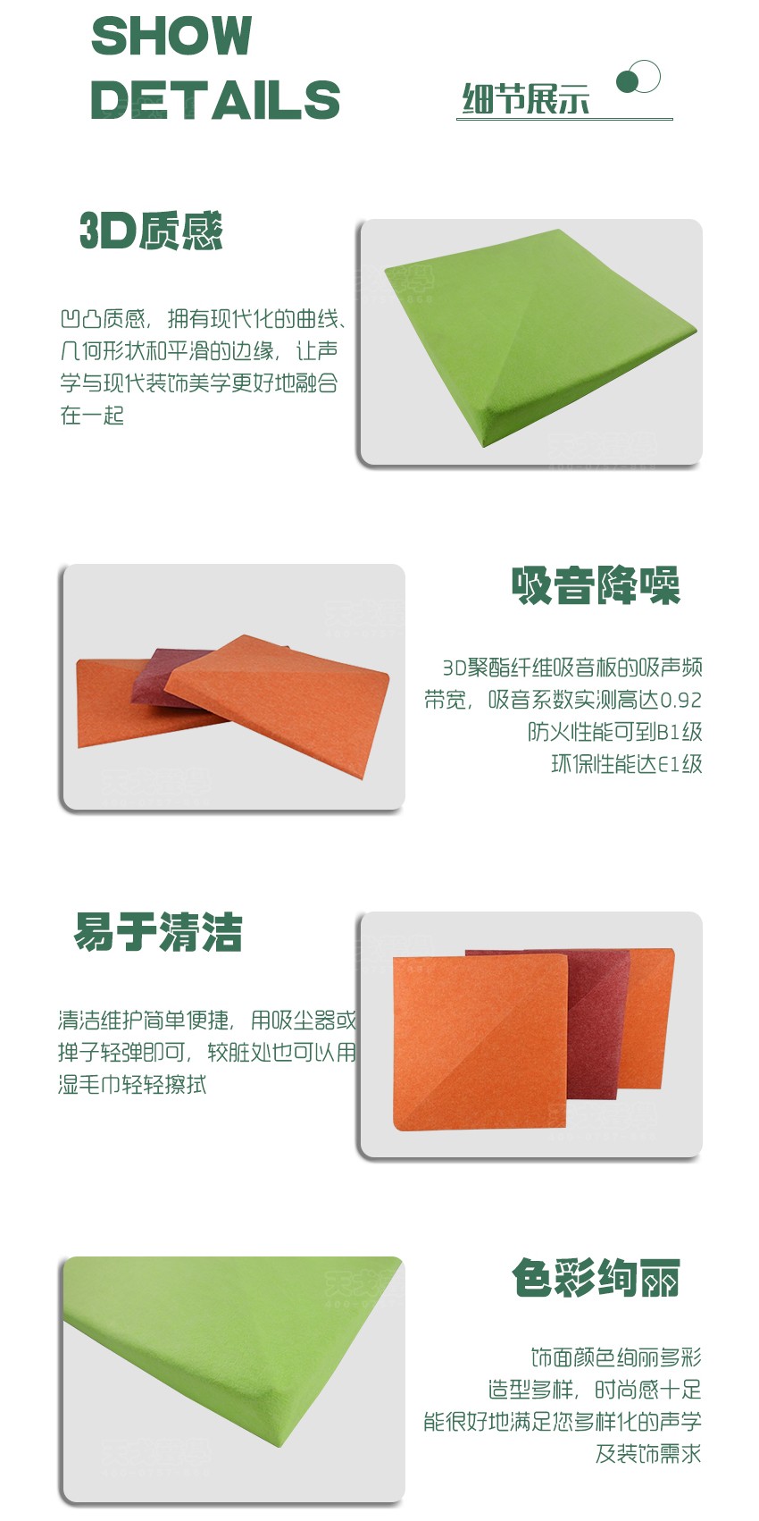 3D楓葉聚酯纖維吸音板細節展示 3D楓葉聚酯纖維吸音板細節展示