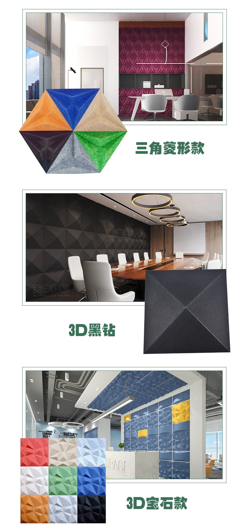 3D楓葉聚酯纖維吸音板相關產品 3D楓葉聚酯纖維吸音板相關產品