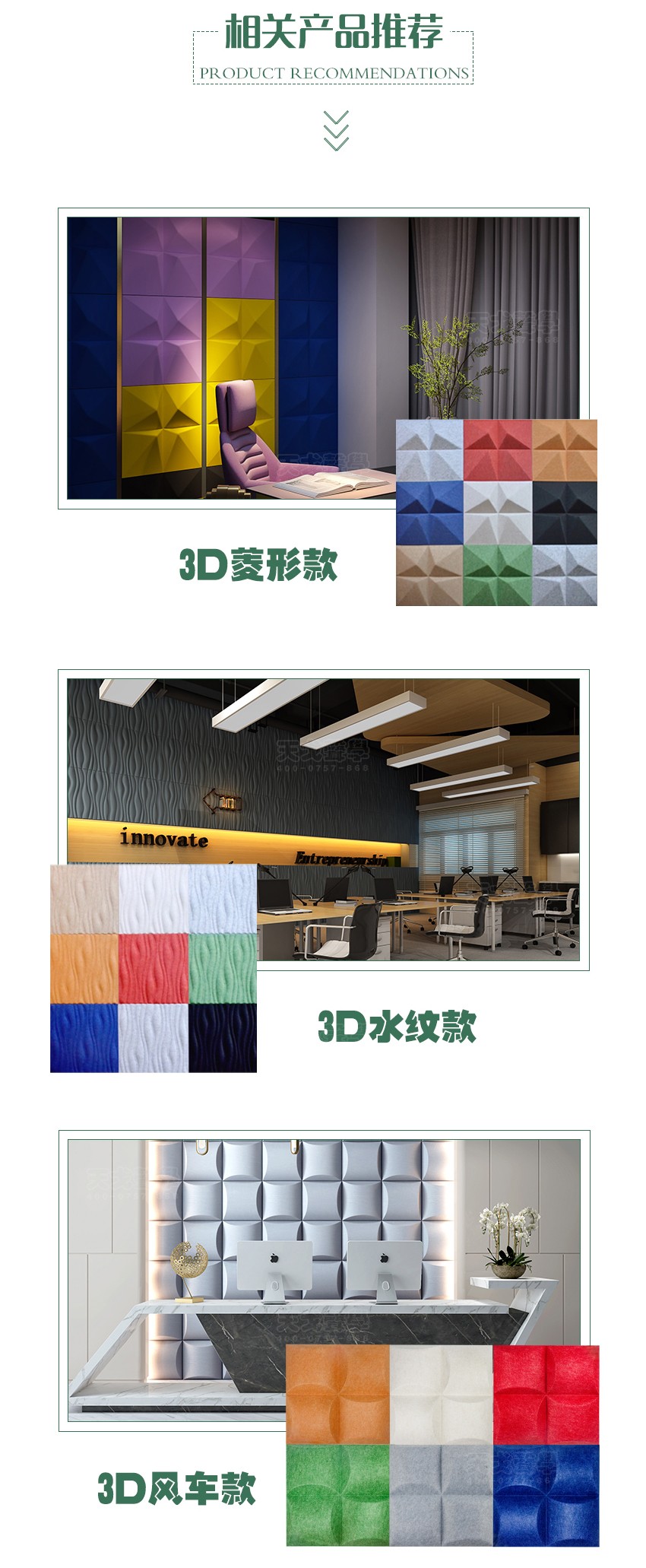 3D楓葉聚酯纖維吸音板相關產品 3D楓葉聚酯纖維吸音板相關產品