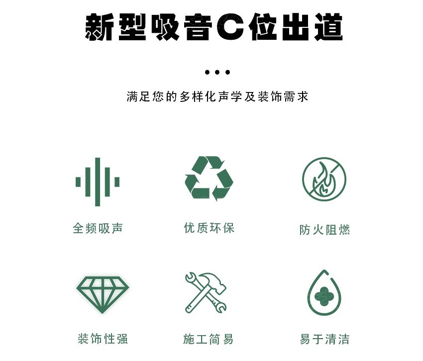 3D寶石聚酯纖維吸音板特點