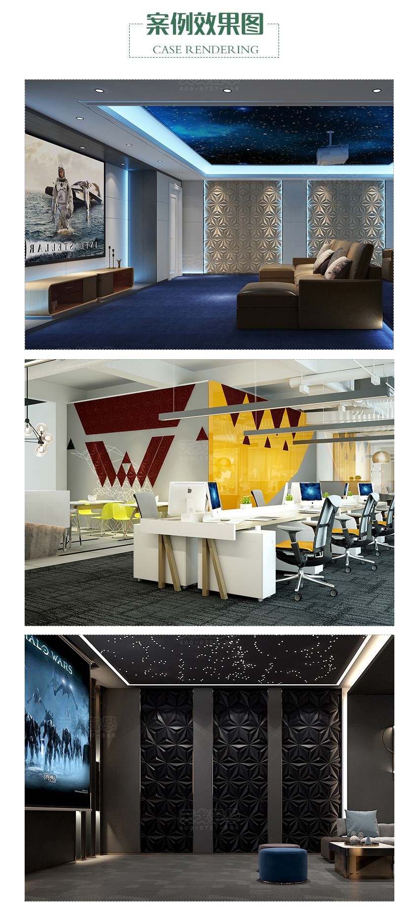 三棱聚酯纖維吸音板案例效果 三棱聚酯纖維吸音板案例效果