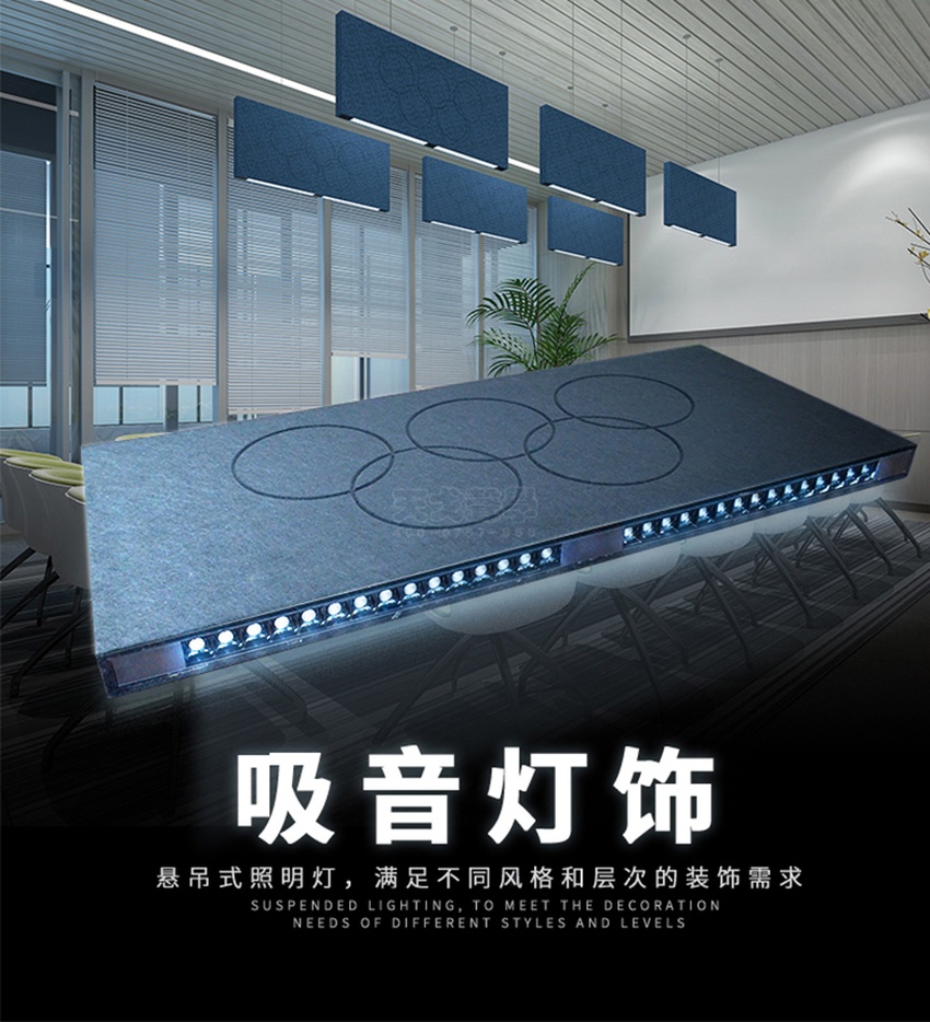 吸音吊燈 吸音吊燈