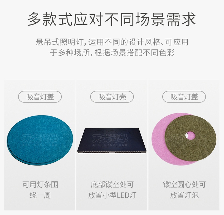 吸音吊燈種類 吸音吊燈種類