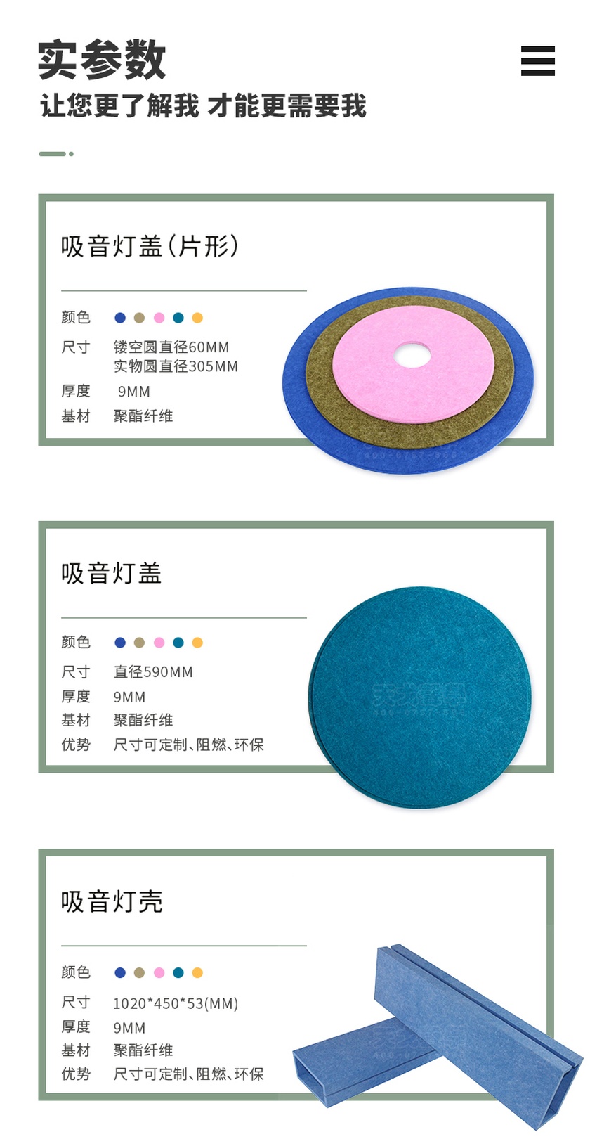 吸音吊燈產品參數 吸音吊燈產品參數