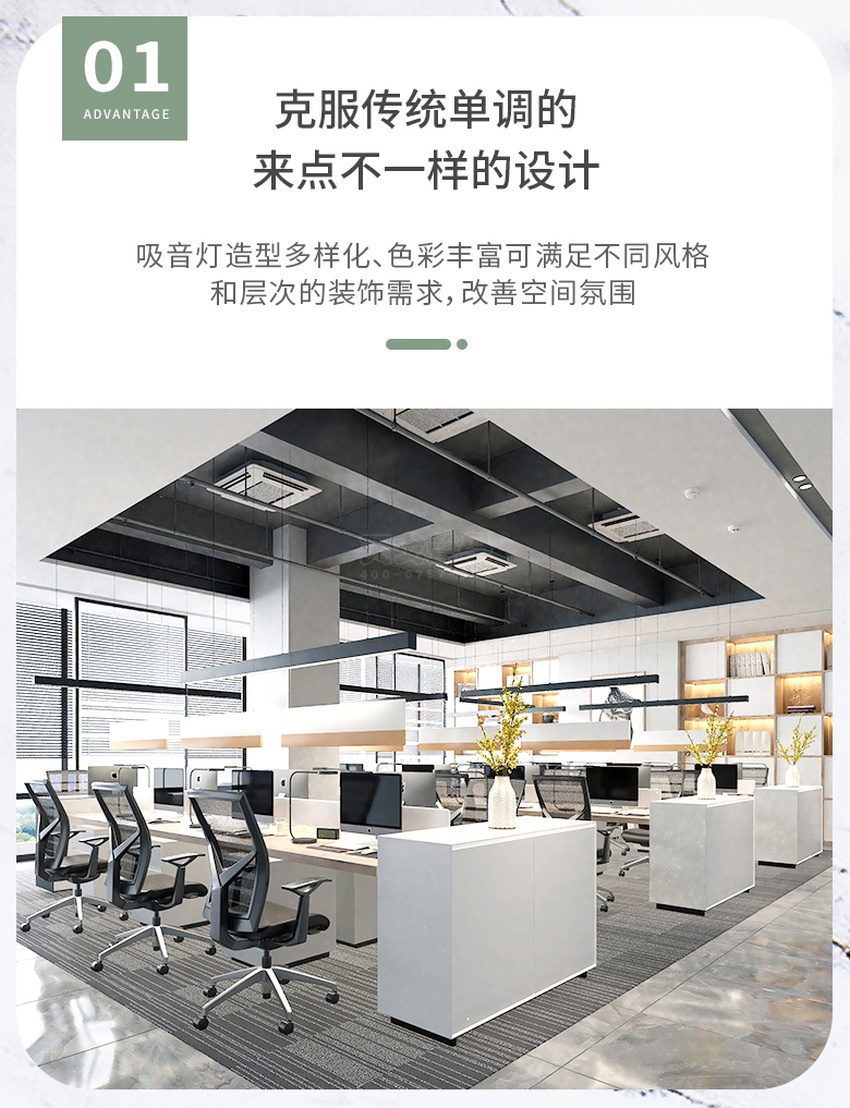 吸音吊燈特點1 吸音吊燈特點1