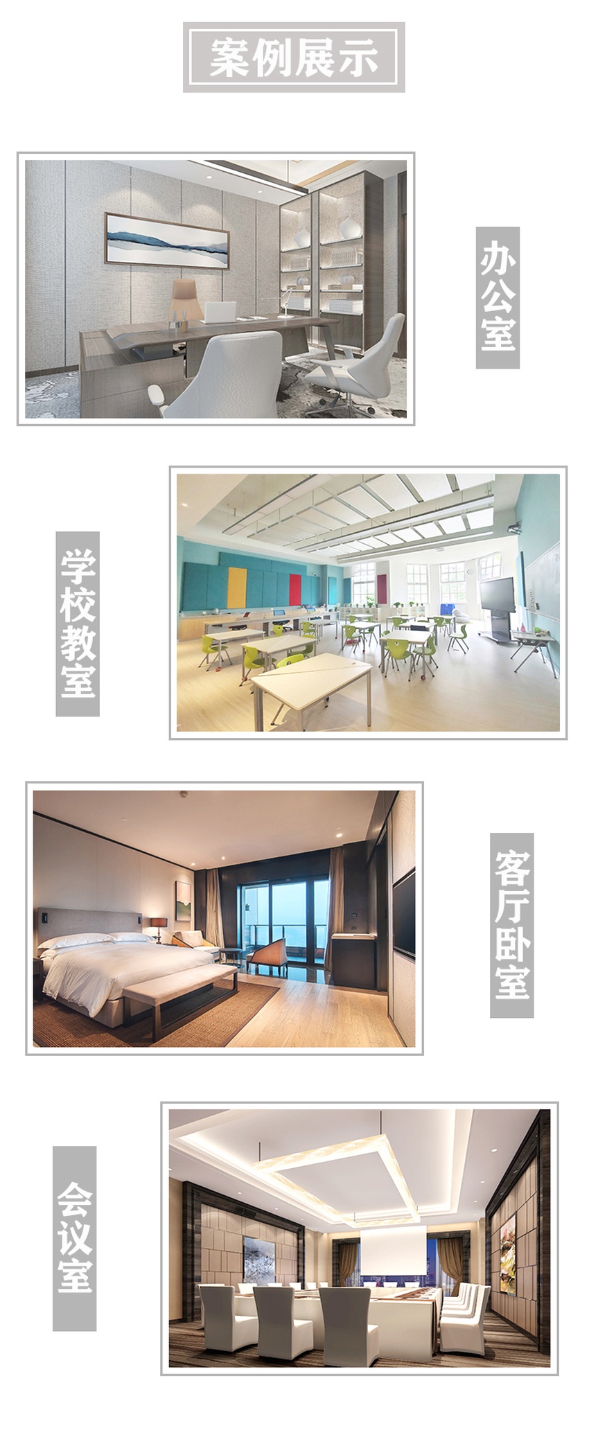 高纖吸音板案例展示