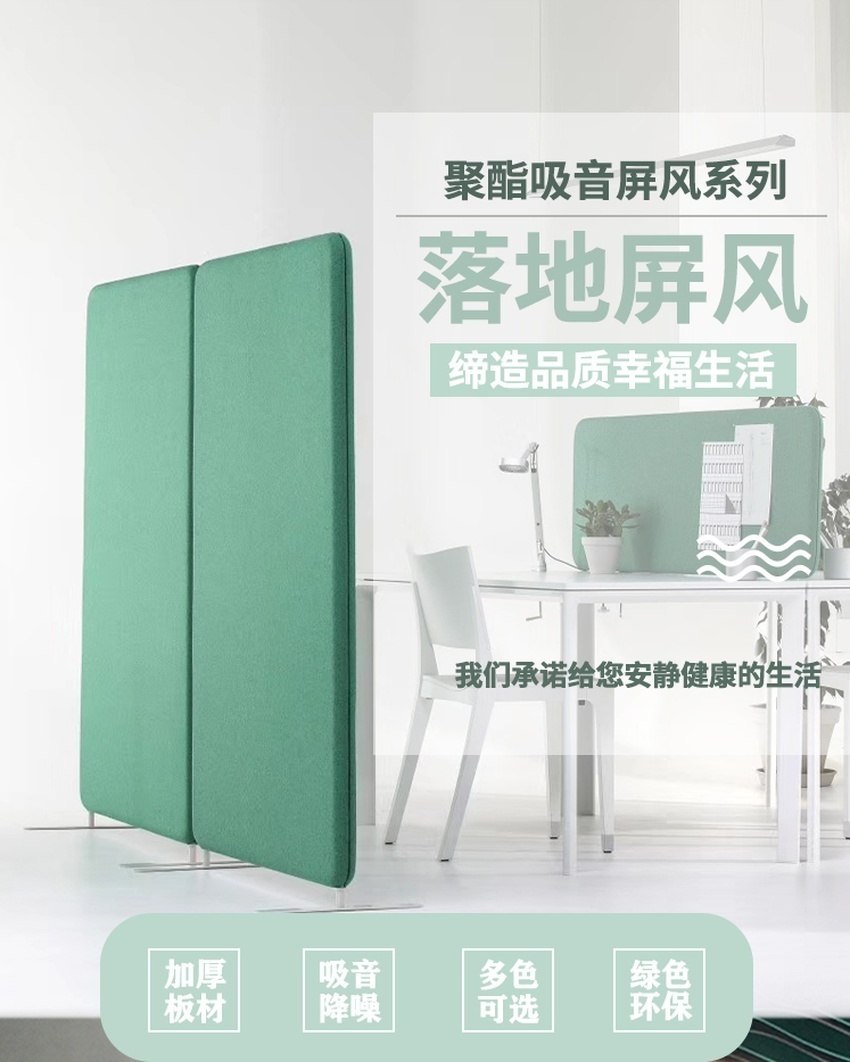 吸音落地屏風 吸音落地屏風