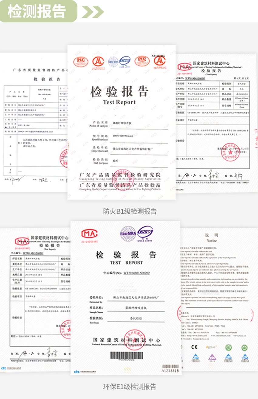 落地吸音屏風檢測報告 落地吸音屏風檢測報告
