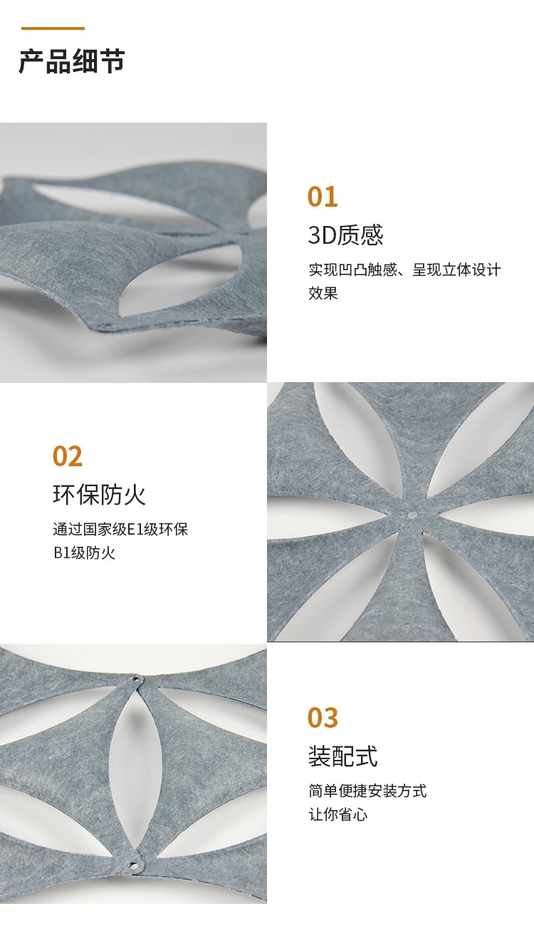 3D聚酯吸音板產品細節