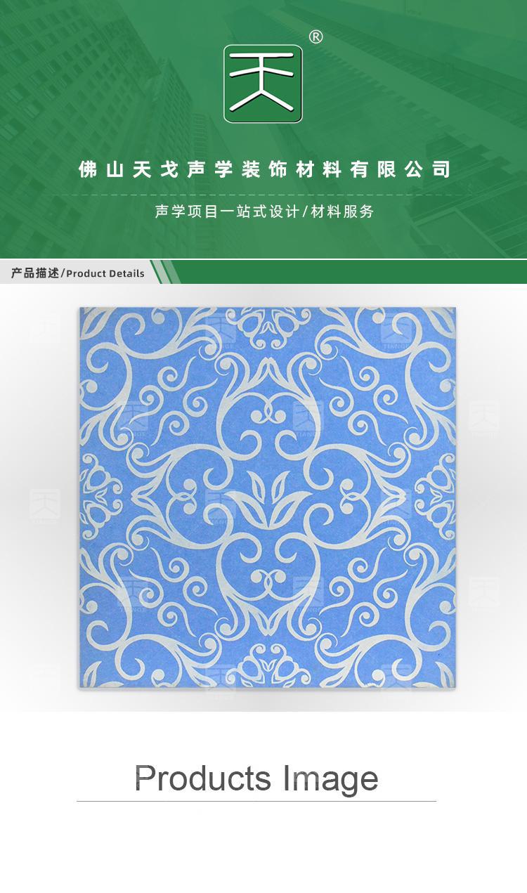 植絨吸音板 植絨吸音板