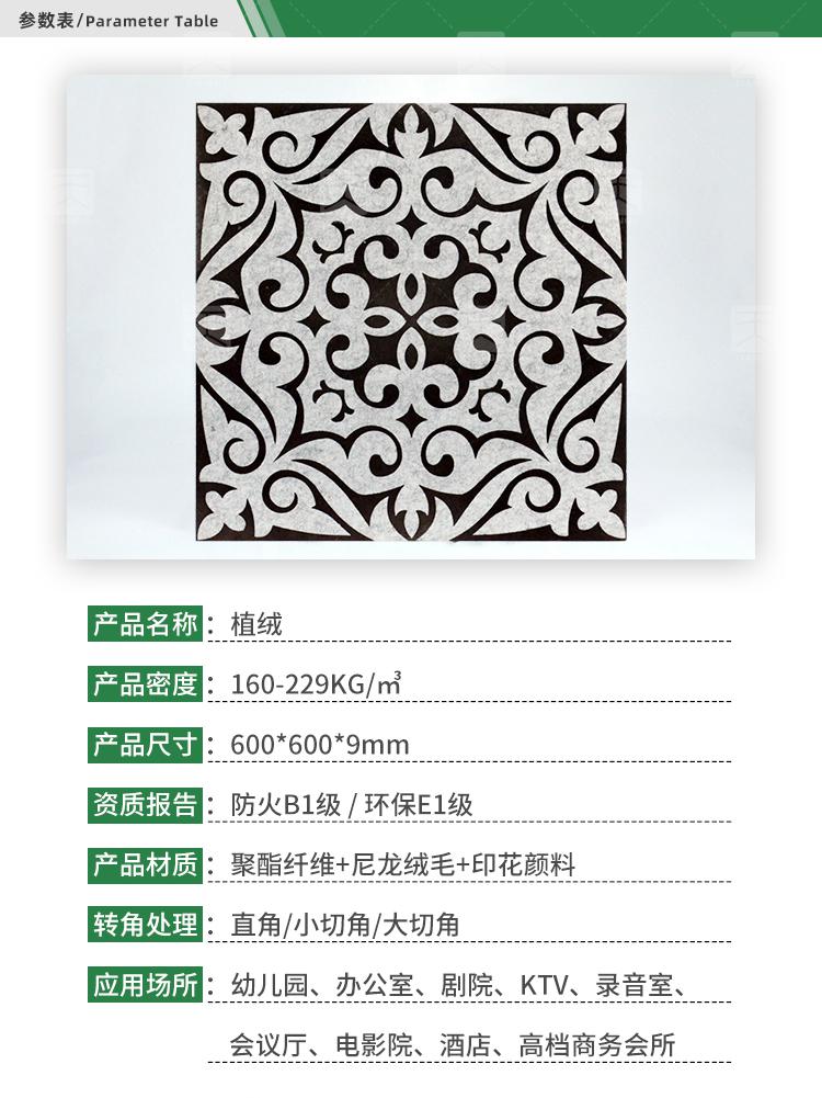 植絨吸音板 植絨吸音板