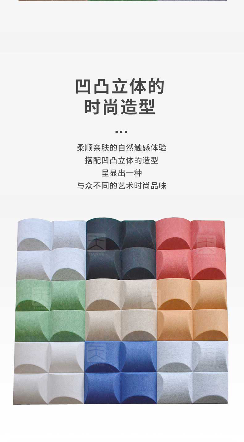 3D藝術(shù)吸音板5