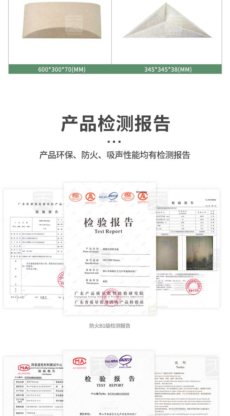 3D藝術(shù)吸音板10