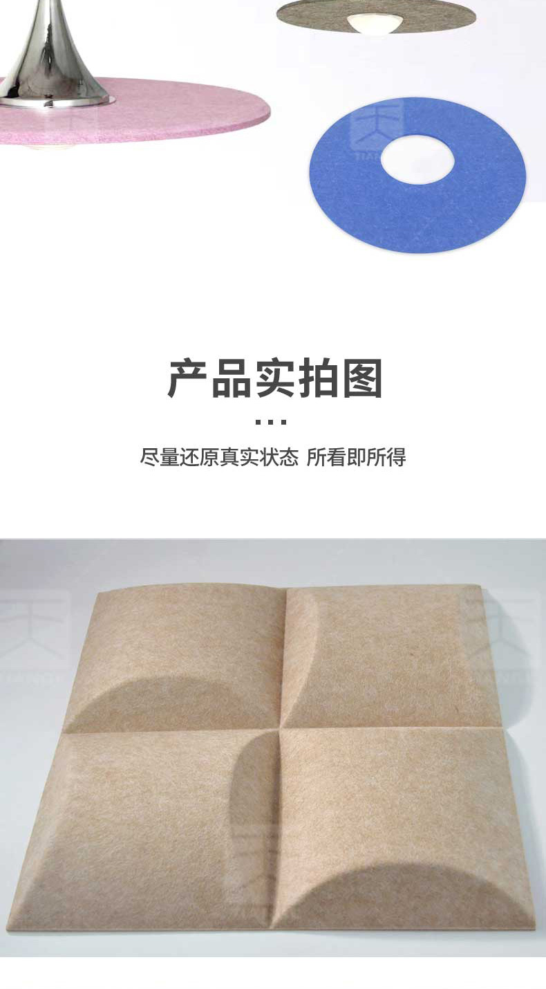 3D藝術(shù)吸音板16