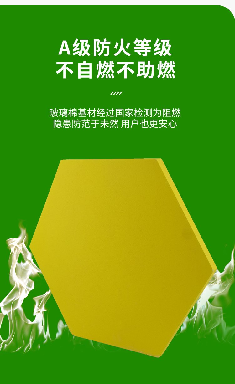 廣東天戈吸音板廠家