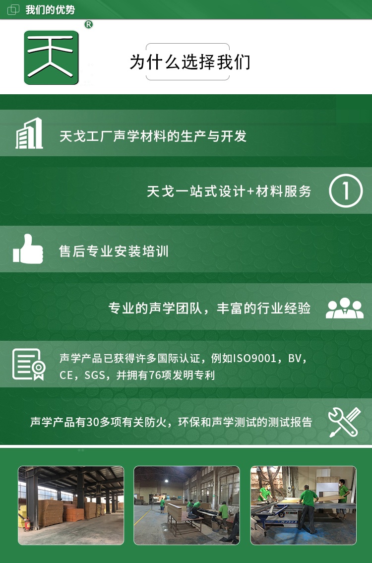 玻纖天花吸音板