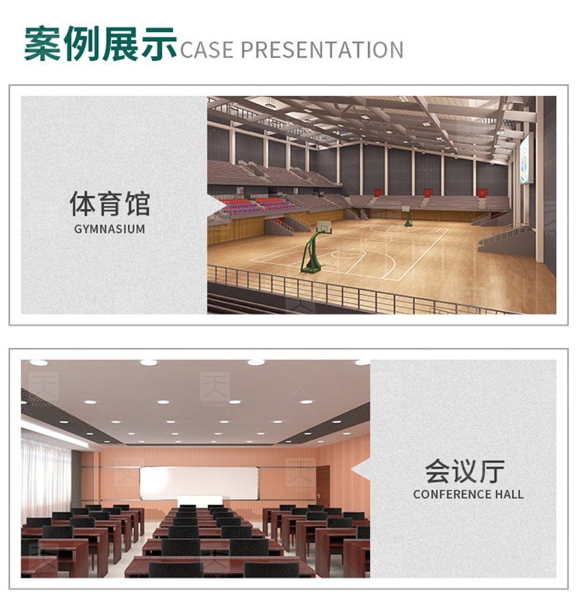 1651290834942627.jpg 廣東天戈吸音板廠家