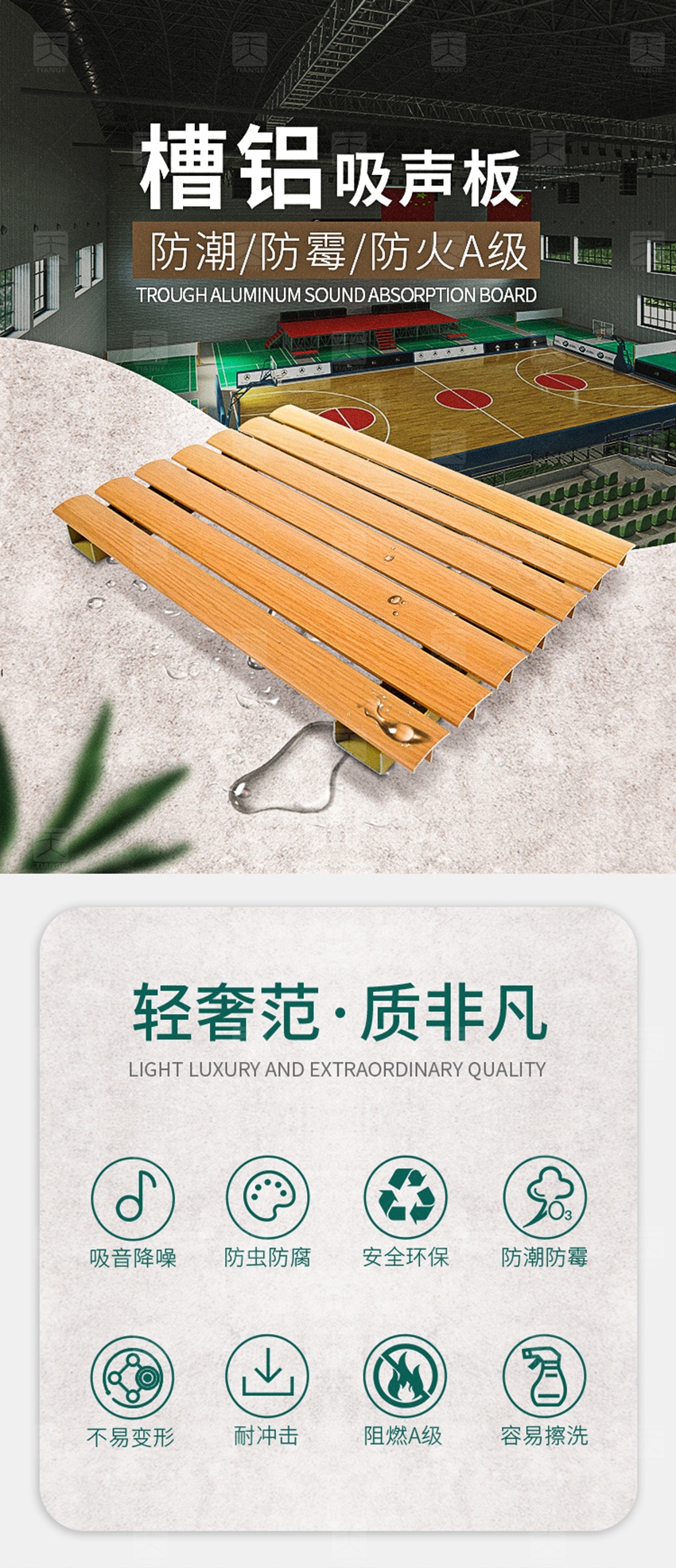 彩繪槽鋁吸音板產(chǎn)品參數(shù) 彩繪槽鋁吸音板產(chǎn)品參數(shù)