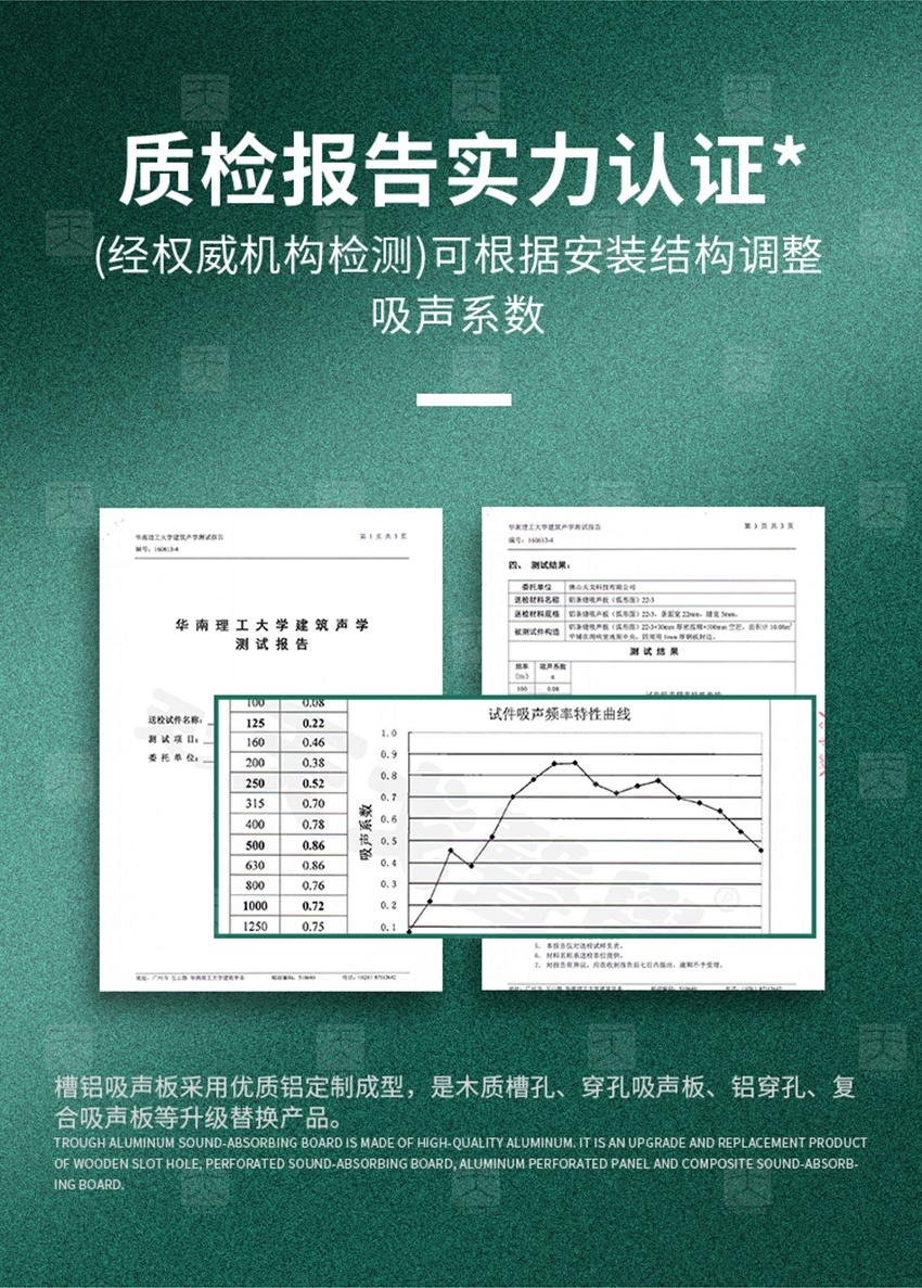 彩繪槽鋁吸音板安裝方法 彩繪槽鋁吸音板安裝方法