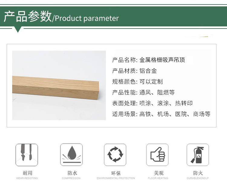金屬格柵吸聲吊頂產品參數 金屬格柵吸聲吊頂產品參數