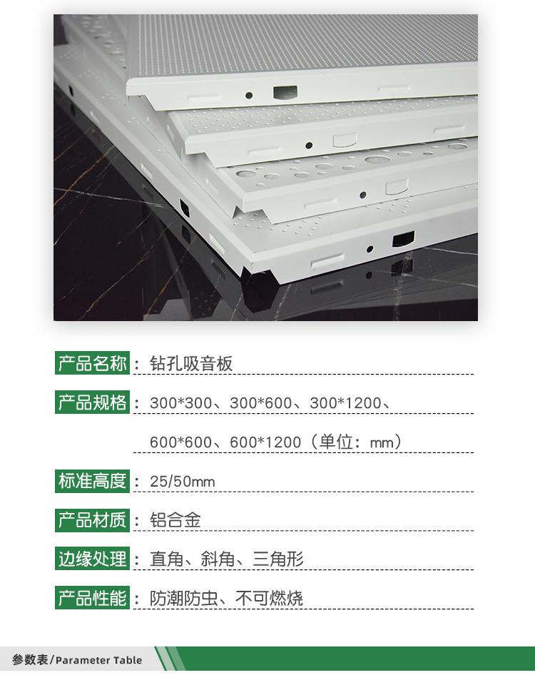 鉆孔吸音板 鉆孔吸音板