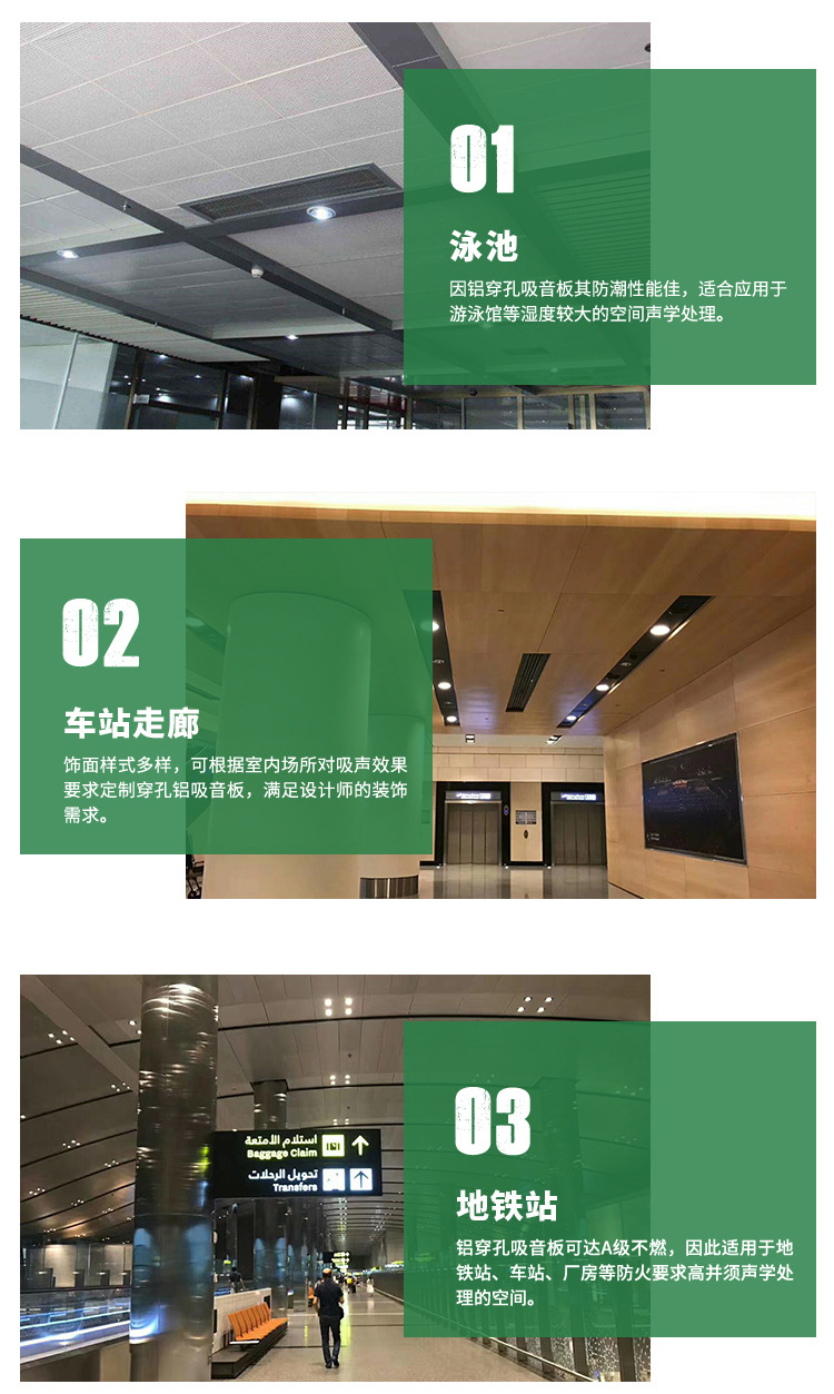 鉆孔吸音板 鉆孔吸音板