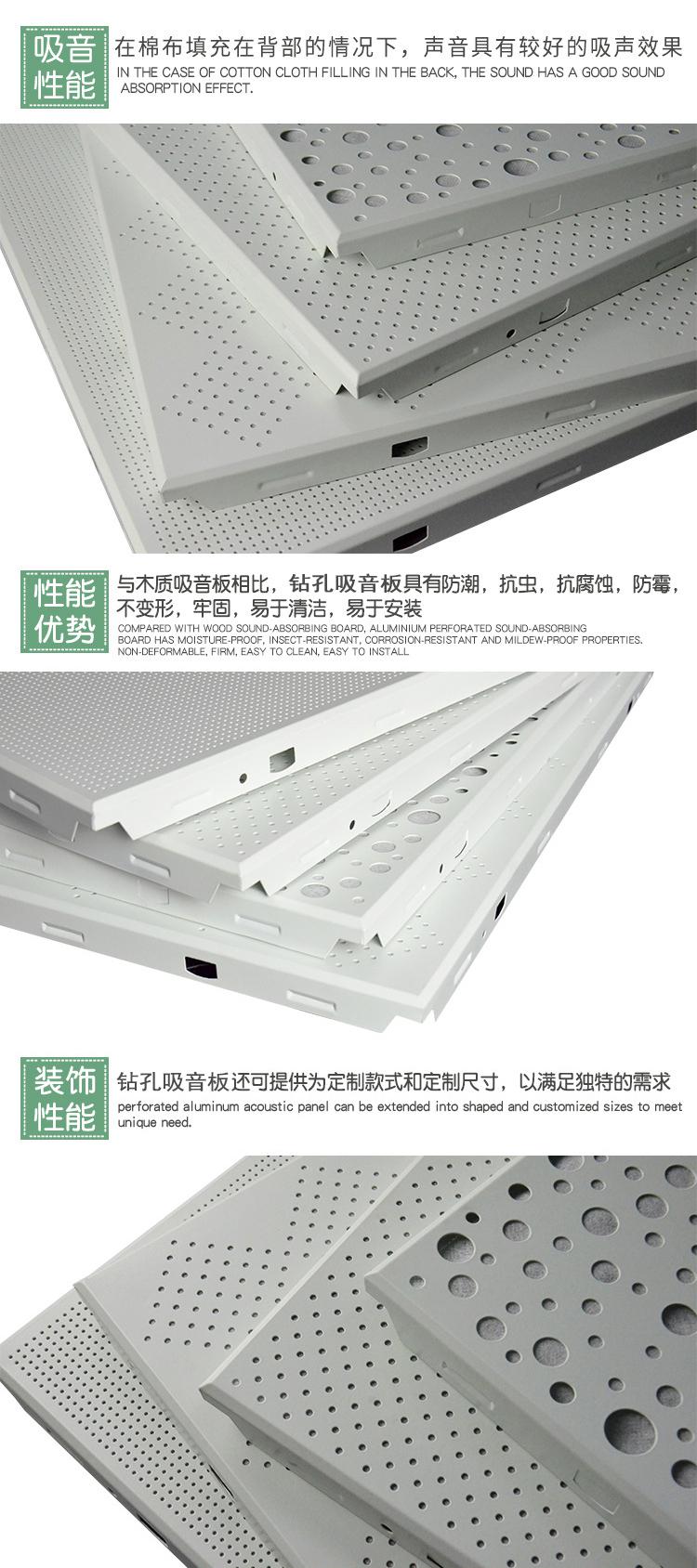 鉆孔吸音板 鉆孔吸音板
