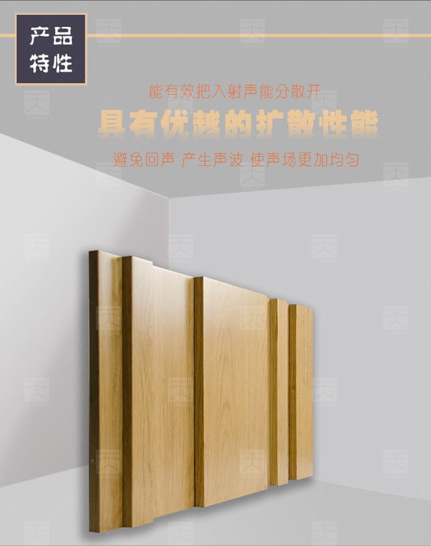 MLS擴散體-2 MLS擴散體-2