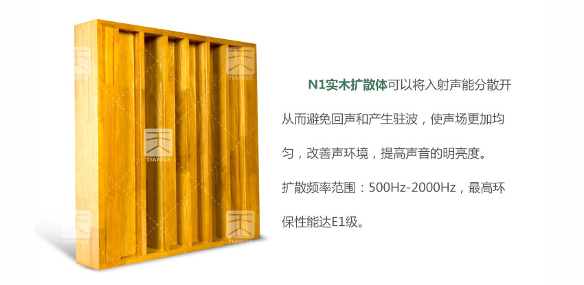 廣東天戈吸音板廠家