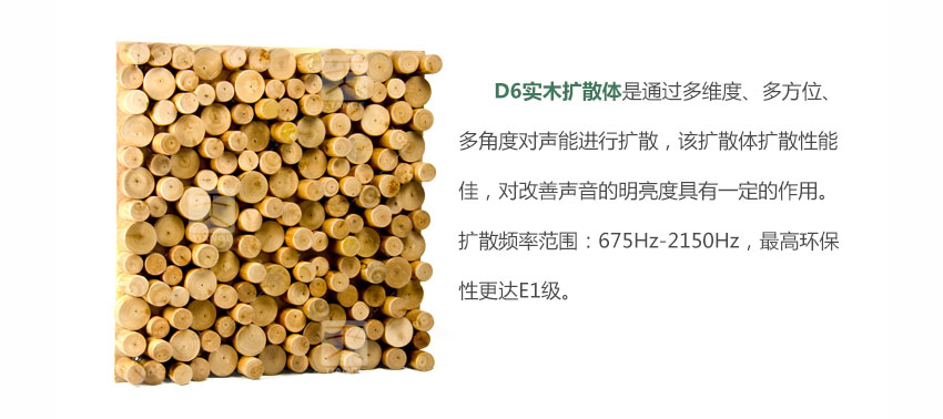 廣東天戈吸音板廠家