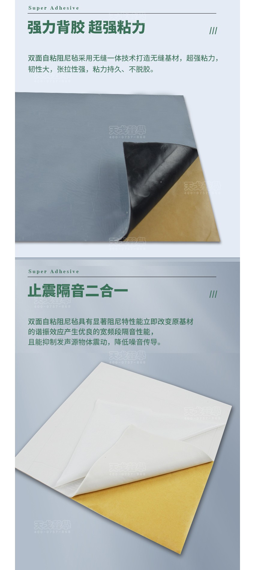 雙面自粘阻尼氈特點-3 雙面自粘阻尼氈特點-3