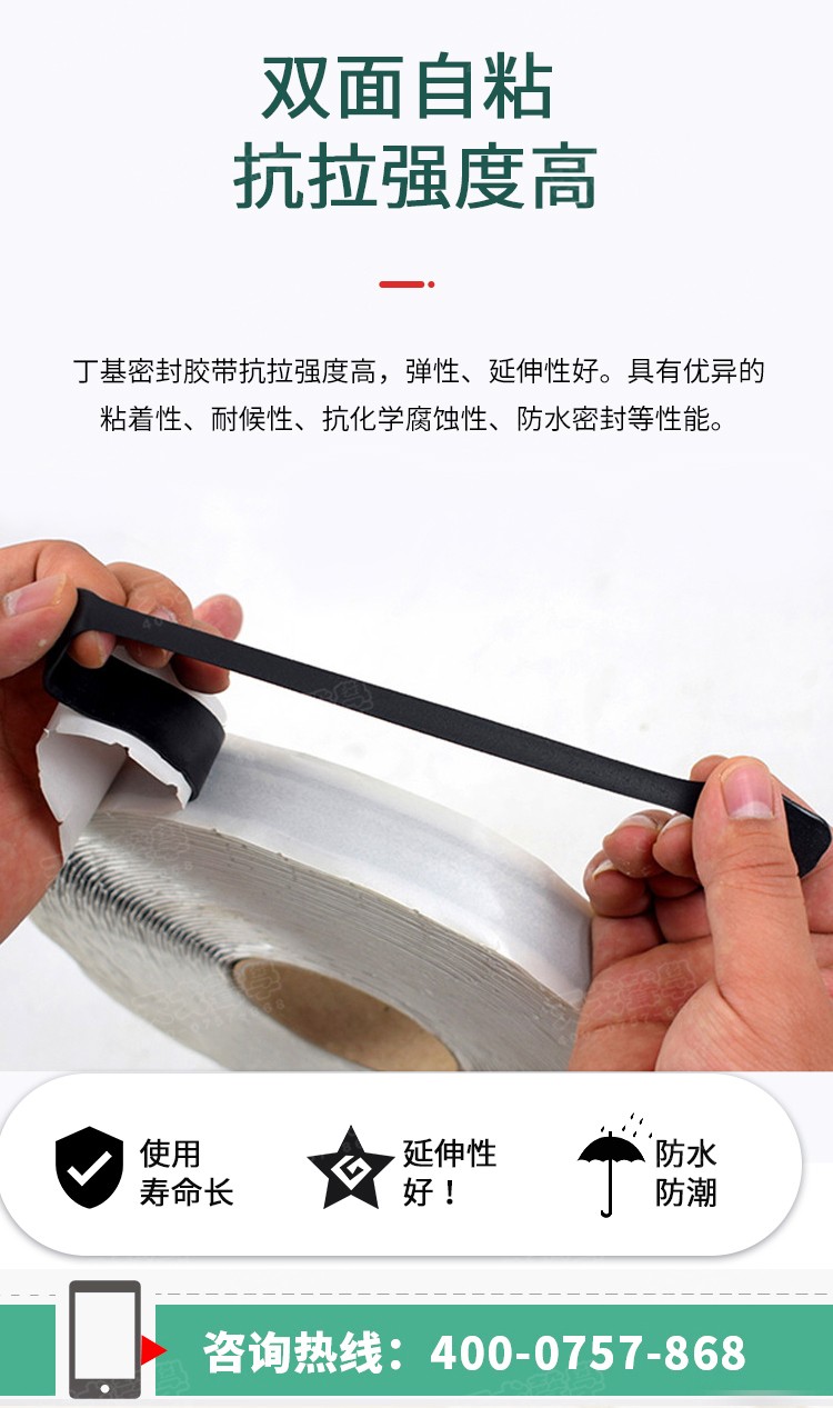 隔音密封膠帶性能-3