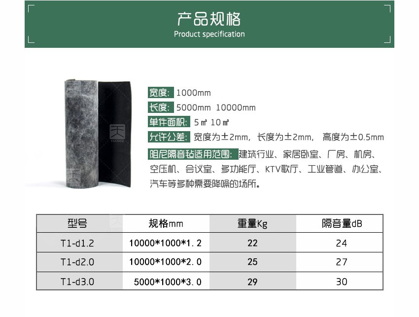 1511513211229144.jpg 廣東天戈吸音板廠家
