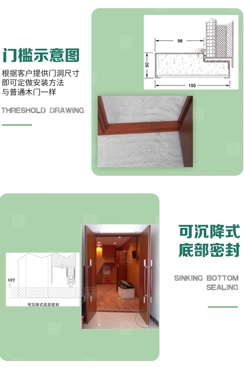 鋼質木紋隔音門-5 鋼質木紋隔音門-5