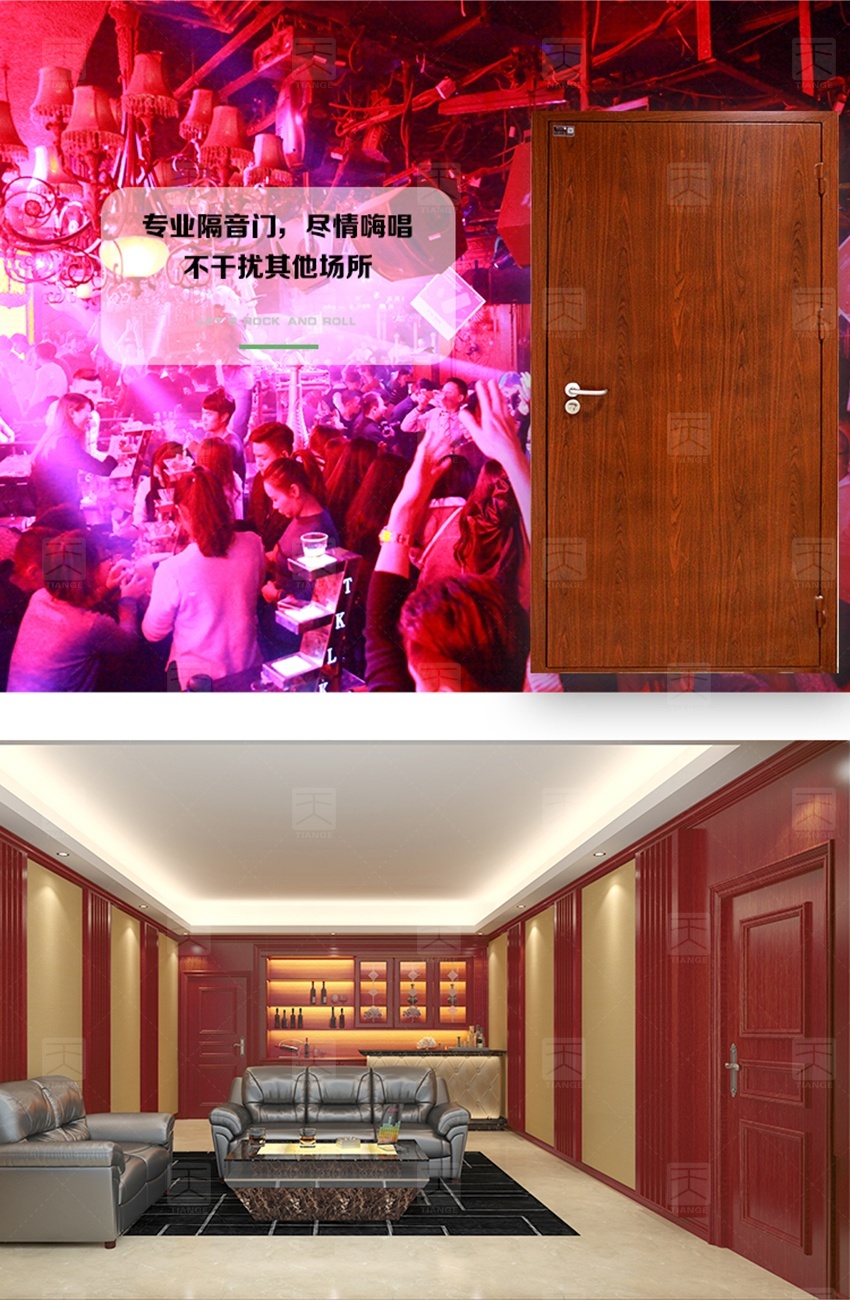 鋼質木紋隔音門-2 鋼質木紋隔音門-2