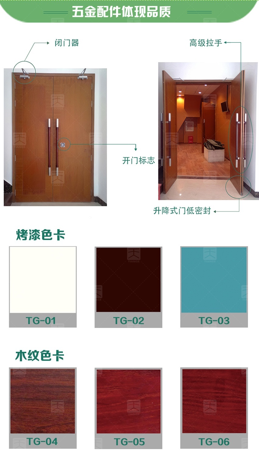 鋼質木紋隔音門-7 鋼質木紋隔音門-7