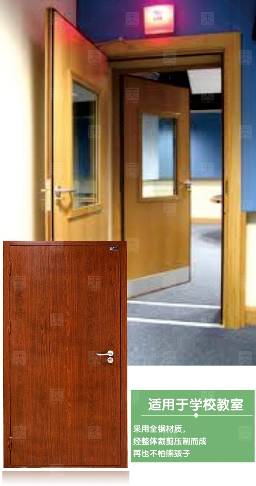 鋼質木紋隔音門-11 鋼質木紋隔音門-11