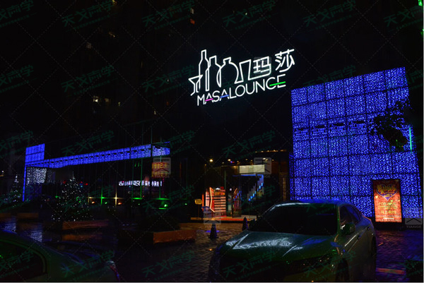 瑪莎酒吧聲學工程案例