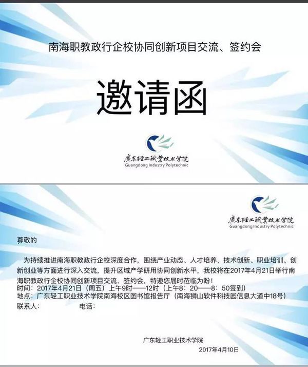 1500541459152590.png 廣東天戈吸音板廠家