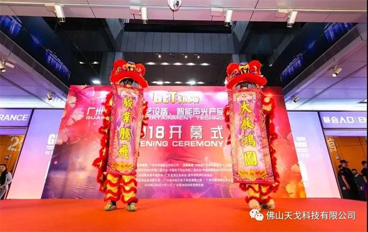 展覽會開幕式 展覽會開幕式