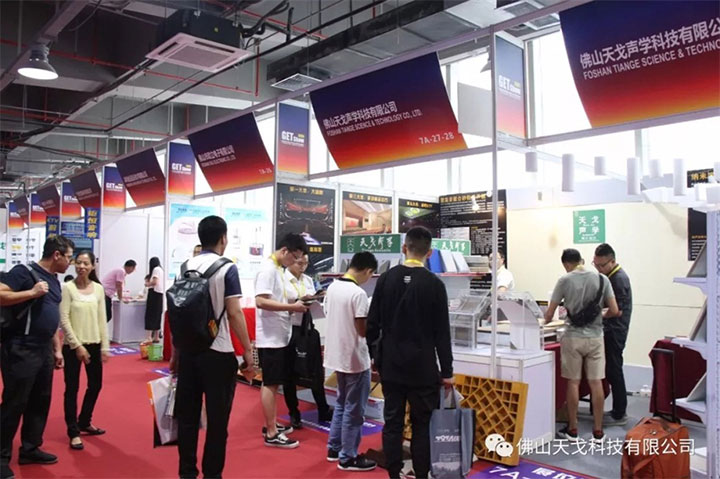 天戈聲學展位 天戈聲學展位